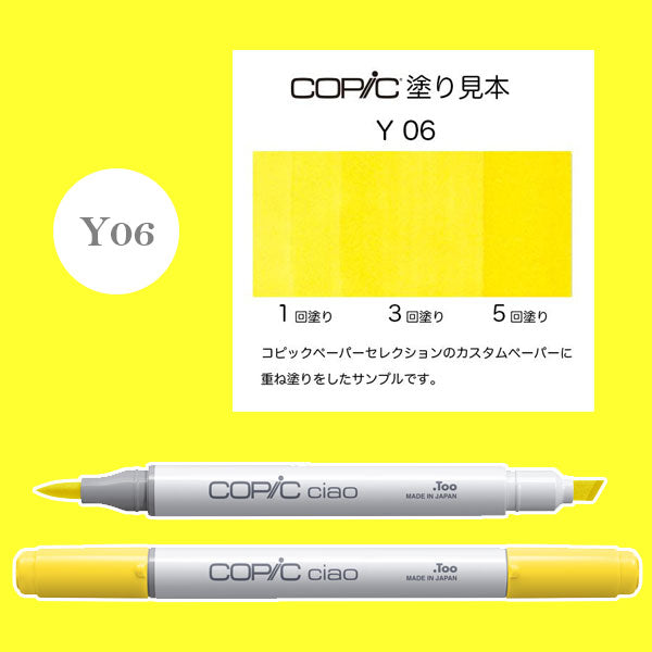 コピックチャオ三原色基本セット TOO 14801030 [M便 1/10] – 文具専門