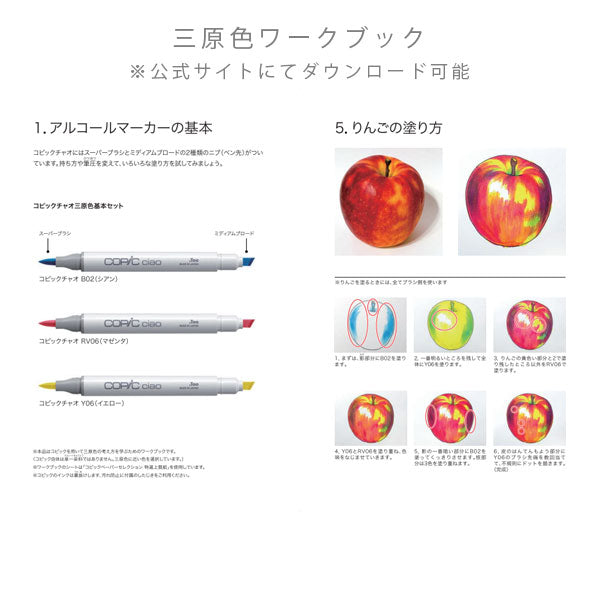 コピックインク三原色基本セット TOO 14801032 [M便 1/8] – 文具専門
