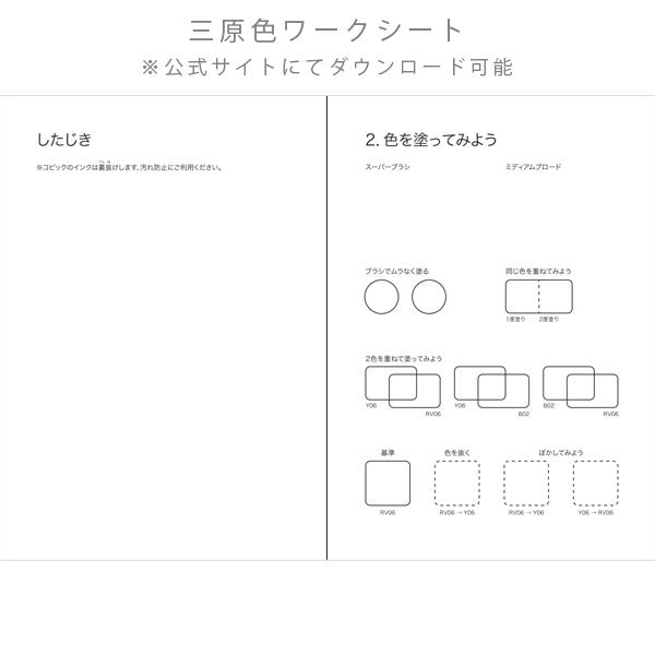 コピックインク三原色基本セット TOO 14801032 [M便 1/8]