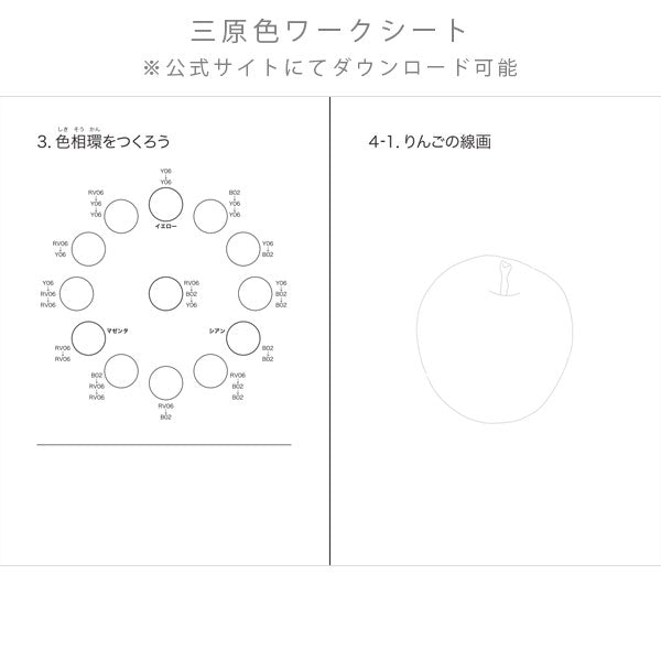 コピックインク三原色基本セット TOO 14801032 [M便 1/8]