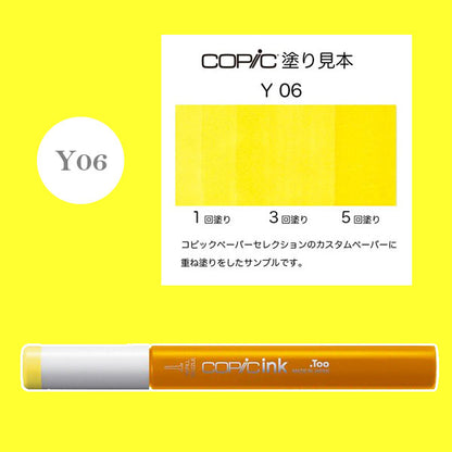 コピックインク三原色基本セット TOO 14801032 [M便 1/8]