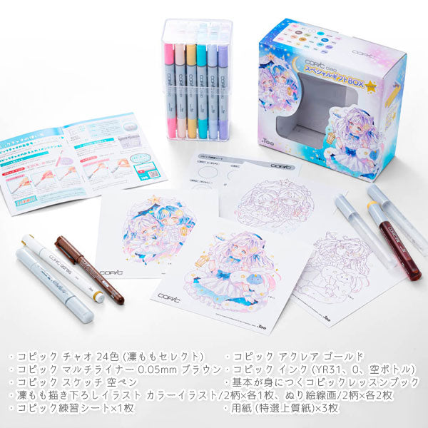 限定】コピックチャオ スペシャルギフトBOX Twinkle TOO CC-GB-TWINKLE