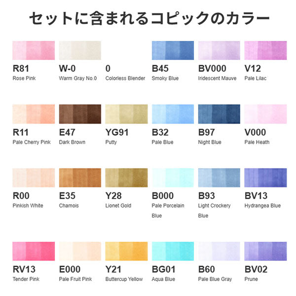 限定】コピックチャオ スペシャルギフトBOX Twinkle TOO CC-GB-TWINKLE