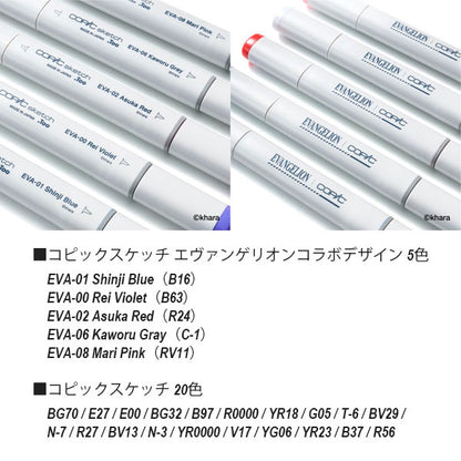 EVANGELION×COPIC EVA Color Set Premium TOO 855-12502133 【送料無料*】