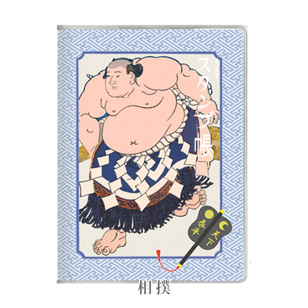 浮世絵スタンプ帳 [全3種類] トコナッツ STM-11 [M便 1/8]