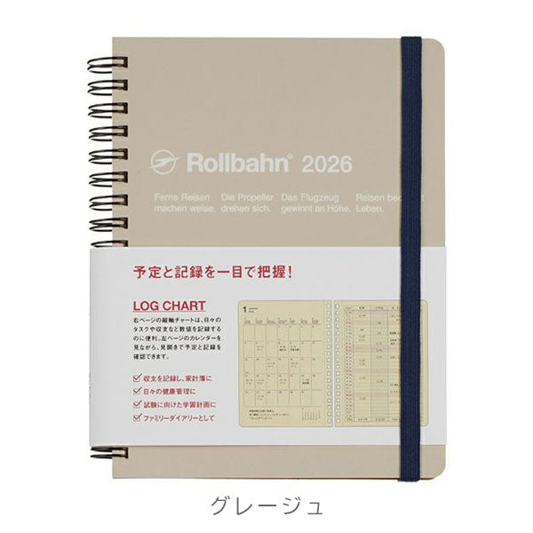 2026 ロルバーンダイアリー ログチャート L [全6色] 《マンスリー》 2025年10月・月曜始まり デルフォニックス 160064 [M便 1/2]