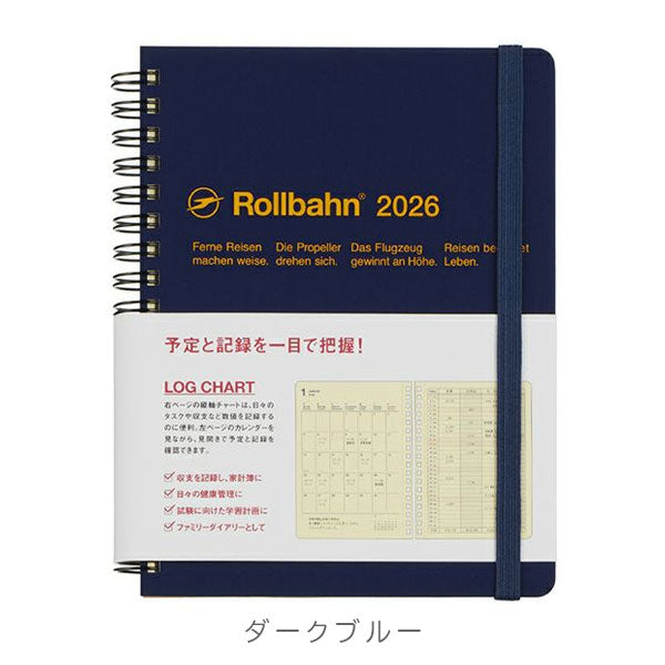 2026 ロルバーンダイアリー ログチャート L [全6色] 《マンスリー》 2025年10月・月曜始まり デルフォニックス 160064 [M便 1/2]