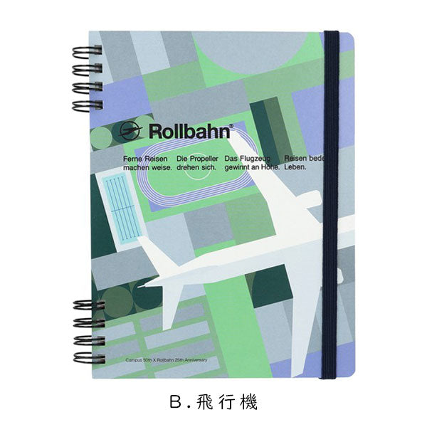 Campus×Rollbahn ロルバーンフレキシブル L [全3柄] デルフォニックス 501357 [M便 1/2]