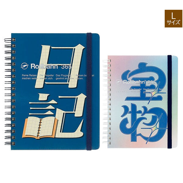 ロルバーン フリーダイアリー Moji L [全2柄] 月曜始まり デルフォニックス 501329-9701/971 [M便 1/2]