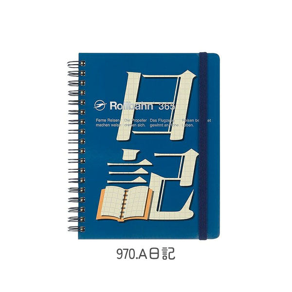ロルバーン フリーダイアリー Moji L [全2柄] 月曜始まり デルフォニックス 501329-9701/971 [M便 1/2]
