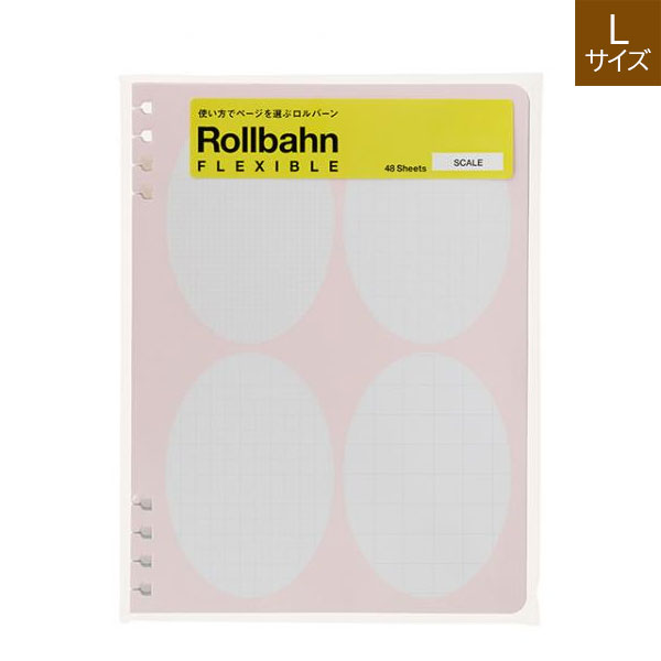 Rollbahn ロルバーンフレキシブル リフィル スケール L デルフォニックス 501405-970 [M便 1/10]