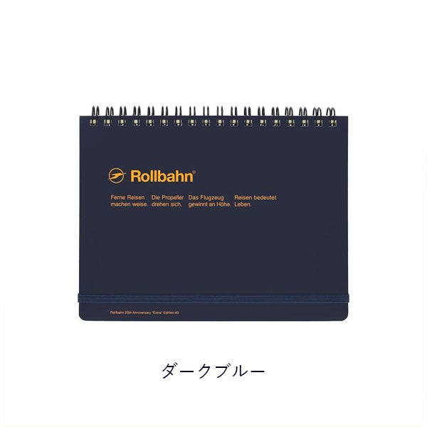 【限定】Rollbahn EXTRA 《ロルバーンエクストラ》 