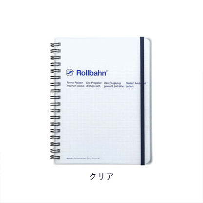 【限定】Rollbahn EXTRA 《ロルバーンエクストラ》 