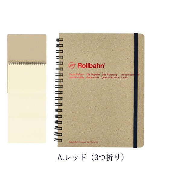 限定】Rollbahn EXTRA 《ロルバーンエクストラ》 #5 ジャバラ L [全2