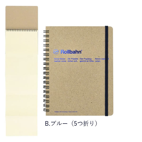 【限定】Rollbahn EXTRA 《ロルバーンエクストラ》 