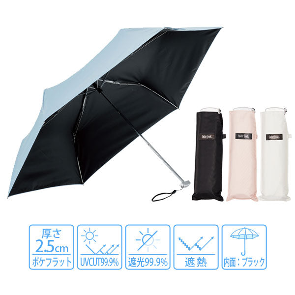 ポケフラット サンシェイド 50cm シルバー手元 [全4色] ウォーターフロント S350-0773 [M便 1/2]