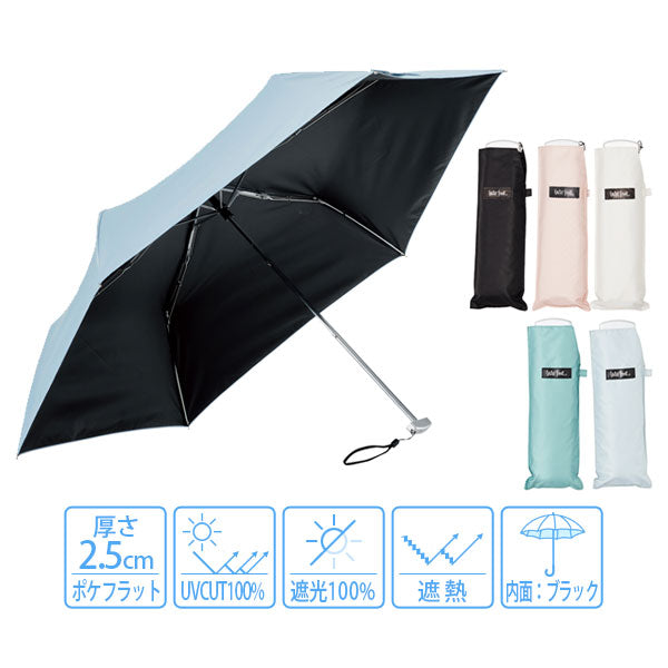 ポケフラット サンシェイド 50cm シルバー手元 [全6色] ウォーターフロント S350-0773 [M便 1/2]