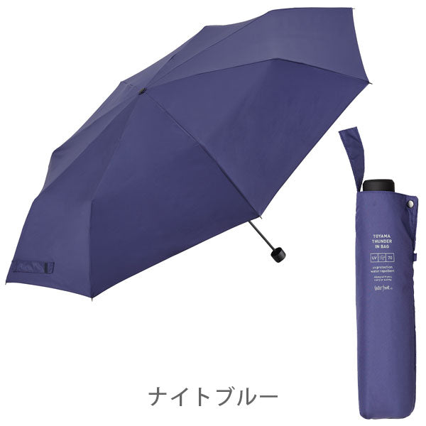 富山サンダー インバッグ 折 70cm [全3色] ウォーターフロント
