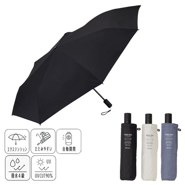 クイックシャット®エクステンション 55/72cm [全3色] ウォーターフロント U355-0887