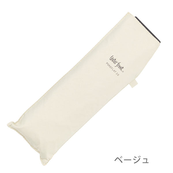ポケフラット 2.0 折 55cm [全6色] ウォーターフロント U355-0906 [M便 1/2]