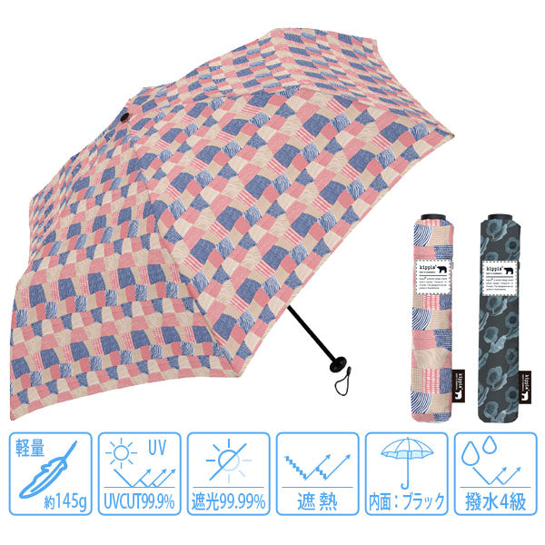 kippis 極軽カーボン UVブロック 折 55cm [全2種類] ウォーターフロント S355-0922