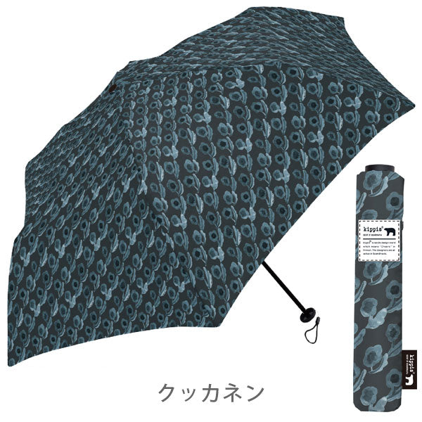 kippis 極軽カーボン UVブロック 折 55cm [全2種類] ウォーターフロント S355-0922