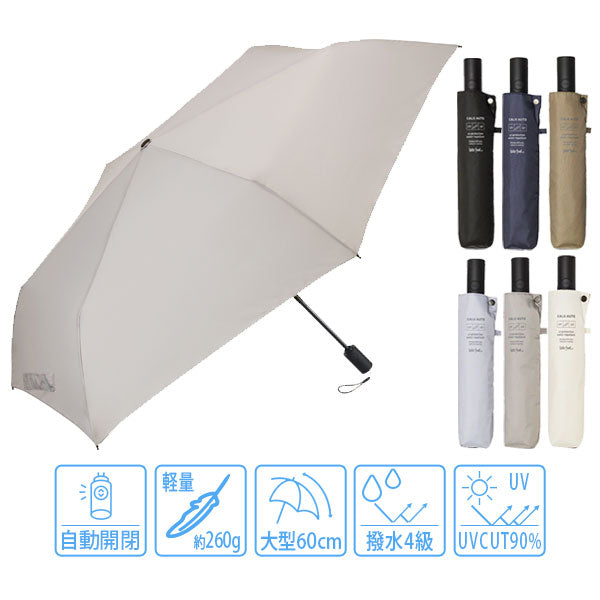 カルオート 折 60cm [全6色] ウォーターフロント U360-1124