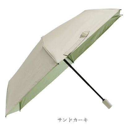 umbulatio カルオート UV ブロック デュオトーン 55cm [全3色] ウォーターフロント S355-0877