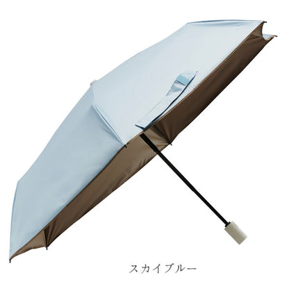 umbulatio カルオート UV ブロック デュオトーン 55cm [全3色] ウォーターフロント S355-0877