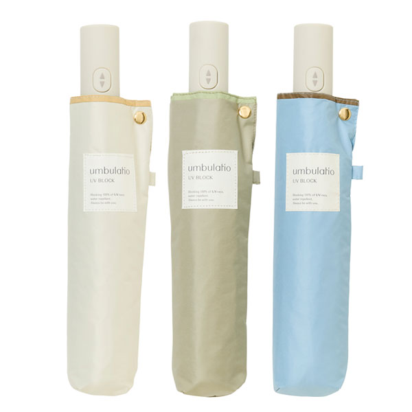 umbulatio カルオート UV ブロック デュオトーン 55cm [全3色] ウォーターフロント S355-0877