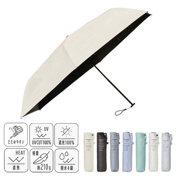 クイックシャット® ライト UVブロック 55cm [全7色] ウォーターフロント S355-0886