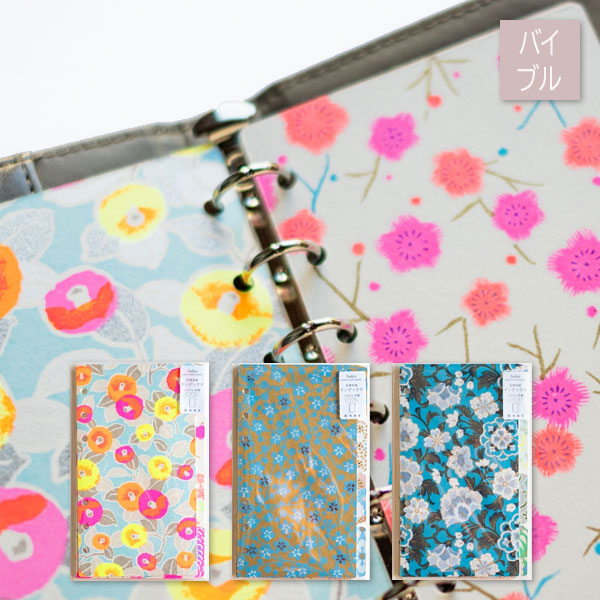 友禅インデックス バイブル [3種類] 尚雅堂 54011/54012/54013 [M便 1/18]