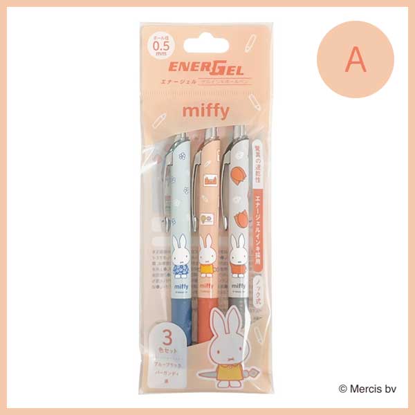 miffy エナージェル 3本セット [全2種] 0.5mm BSS EB459A/B [M便 1/6]