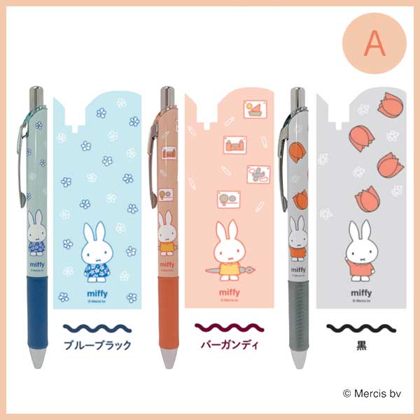 miffy エナージェル 3本セット [全2種] 0.5mm BSS EB459A/B [M便 1/6