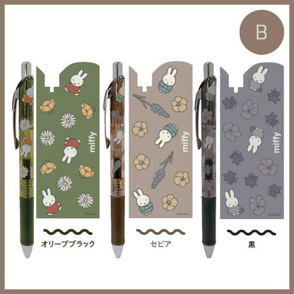 miffy エナージェル 3本セット [全2種] 0.5mm BSS EB459A/B [M便 1/6]