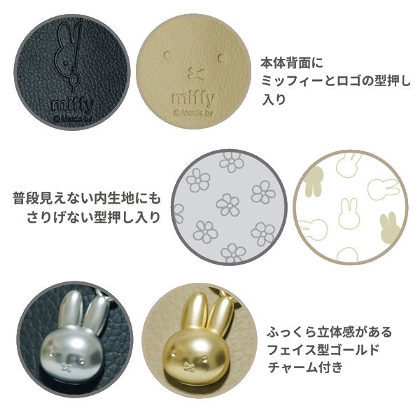 miffy キー&amp;グラスネックレス [全2色] BSS EB423
