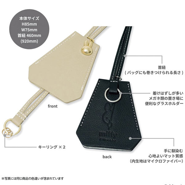 miffy キー&amp;グラスネックレス [全2色] BSS EB423