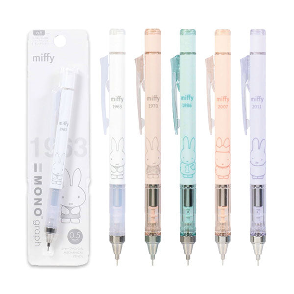 miffy × MONO モノグラフシャープペン 0.5mm [全5色] BSS(ビーエスエス) EB437 [M便 1/6]
