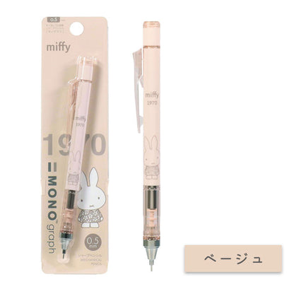 miffy × MONO モノグラフシャープペン 0.5mm [全5色] BSS(ビーエスエス) EB437 [M便 1/6]