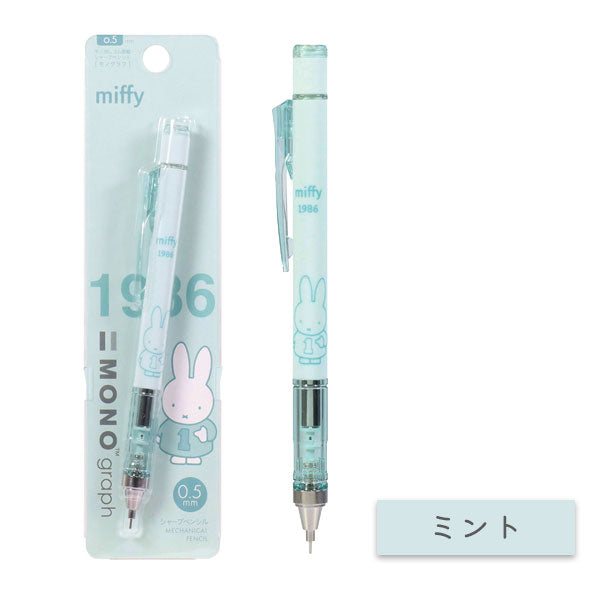 miffy × MONO モノグラフシャープペン 0.5mm [全5色] BSS(ビーエスエス) EB437 [M便 1/6]