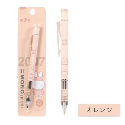 miffy × MONO モノグラフシャープペン 0.5mm [全5色] BSS(ビーエスエス) EB437 [M便 1/6]