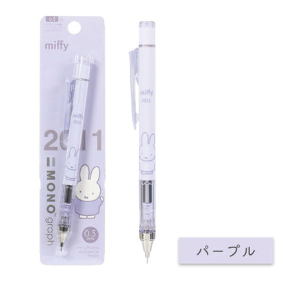 miffy × MONO モノグラフシャープペン 0.5mm [全5色] BSS(ビーエスエス) EB437 [M便 1/6]