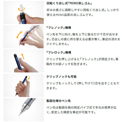 miffy × MONO モノグラフシャープペン 0.5mm [全5色] BSS(ビーエスエス) EB437 [M便 1/6]