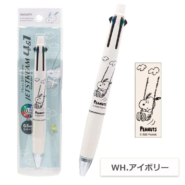 ジェットストリーム 4＆1《JETSTREAM》 SNOOPY 4色ボールペン 0.5mm+シャープ0.5mm BSS(ビーエスエス) ES572WH/GY [M便 1/6]
