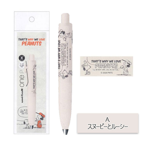 数量限定】ユニボールワン P《uni-ball one P》 PEANUTS 0.38mm [全4