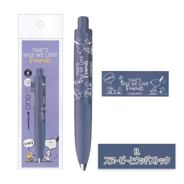 数量限定】ユニボールワン P《uni-ball one P》 PEANUTS 0.38mm [全4