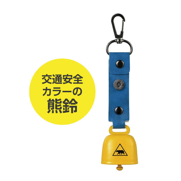 熊鈴 (黄色) 消音機能付 アーテック 36593 – 文具専門ストア@Usagiya