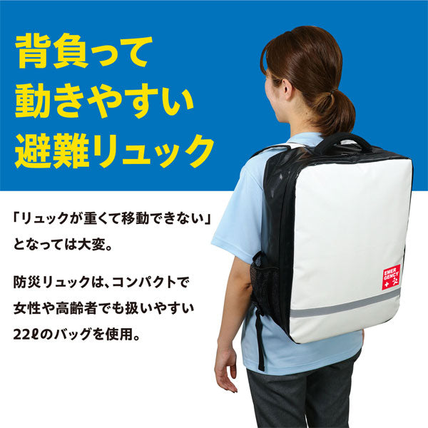 防災リュック［リュックのみ］ 白 ロゴ有り アーテック 52029