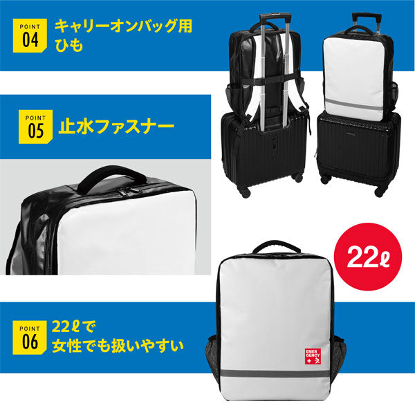 防災リュック［リュックのみ］ 白 ロゴ有り アーテック 52029