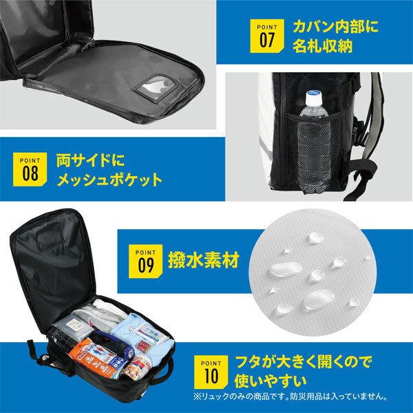 防災リュック［リュックのみ］ 白 ロゴ有り アーテック 52029